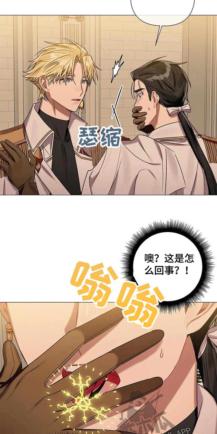 《亚伦向我求婚》第78章【第二季】解除 第13页