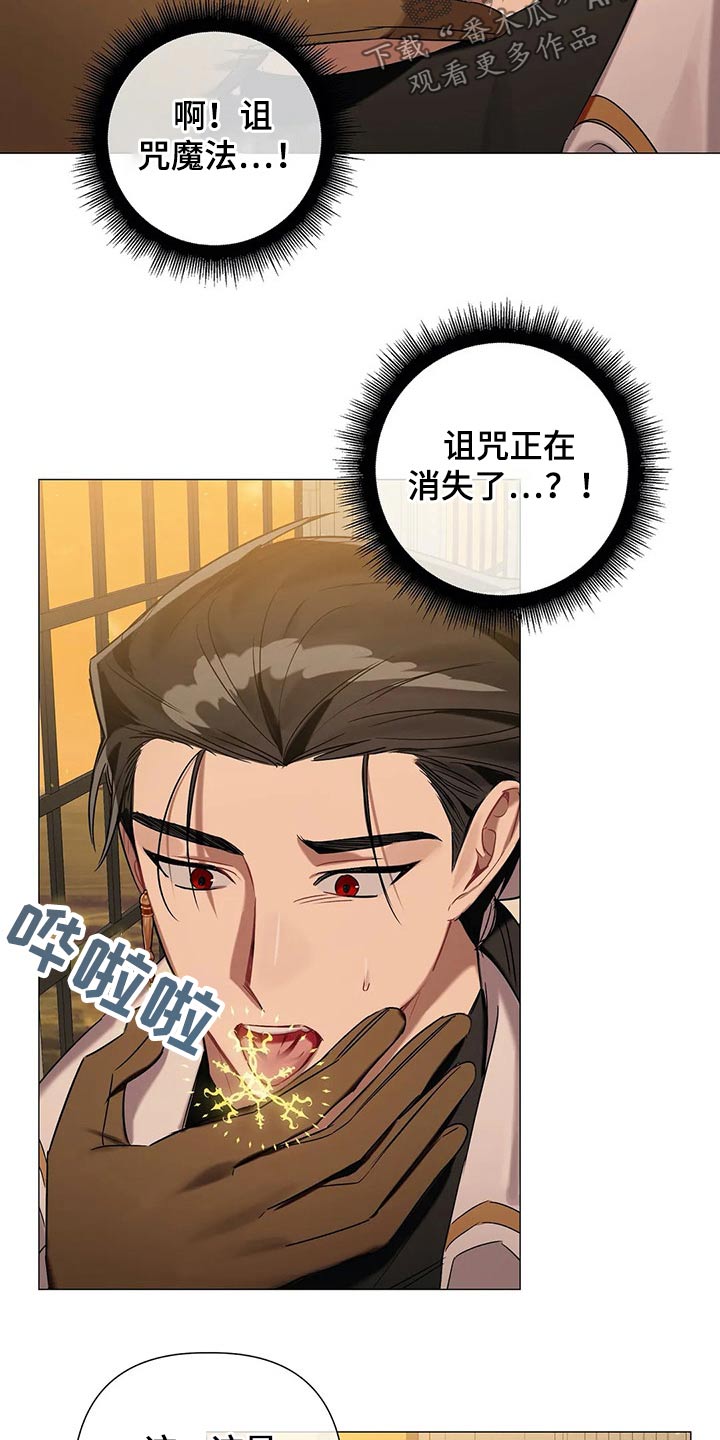 《亚伦向我求婚》第78章【第二季】解除 第14页