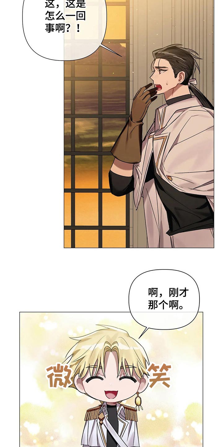 《亚伦向我求婚》第78章【第二季】解除 第15页