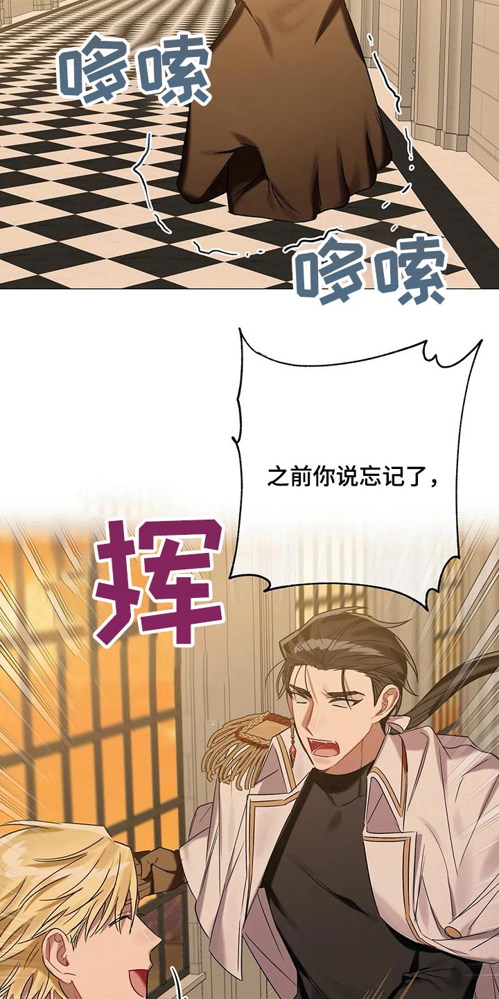 《亚伦向我求婚》第78章【第二季】解除 第17页
