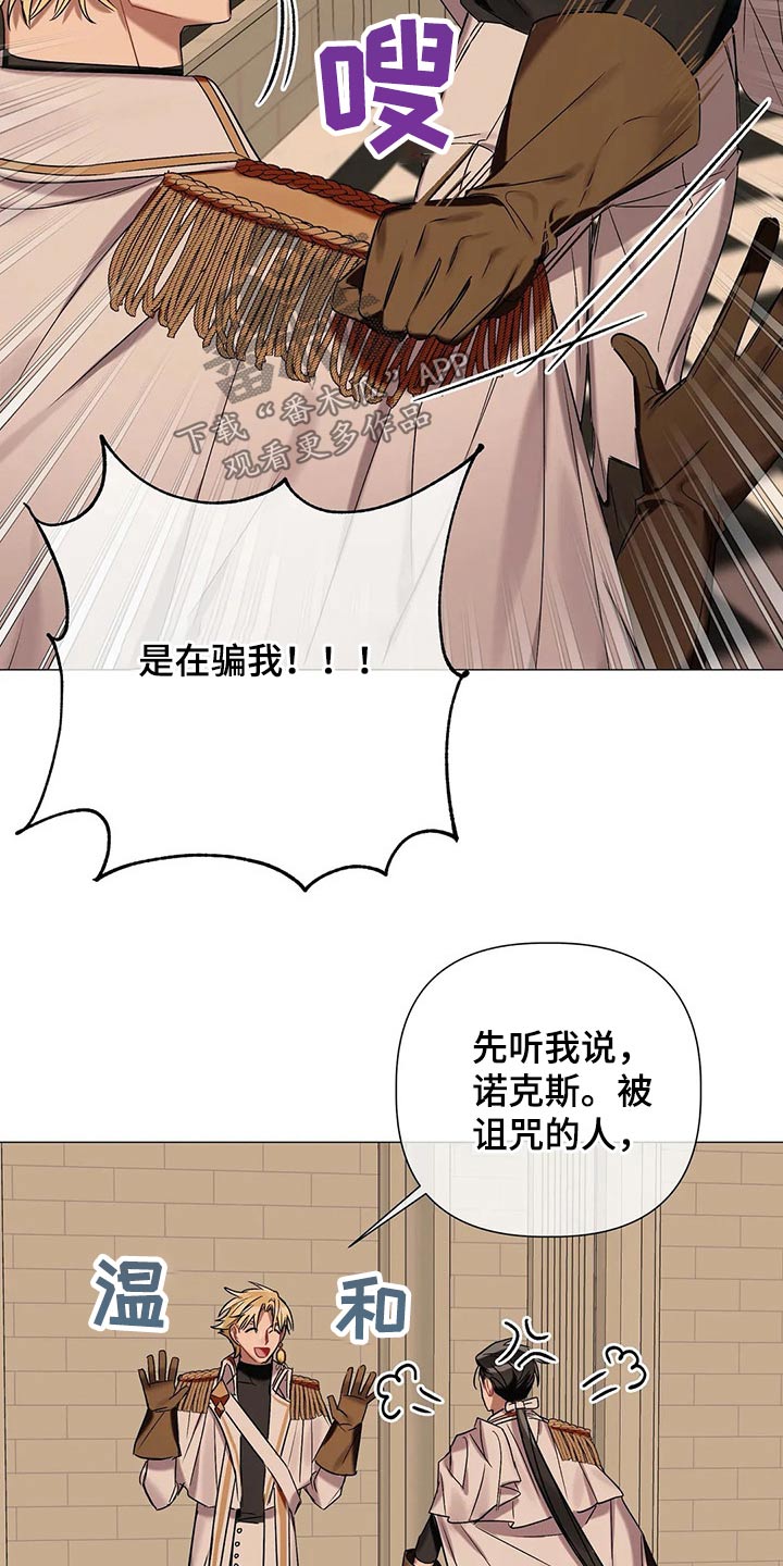 《亚伦向我求婚》第78章【第二季】解除 第18页