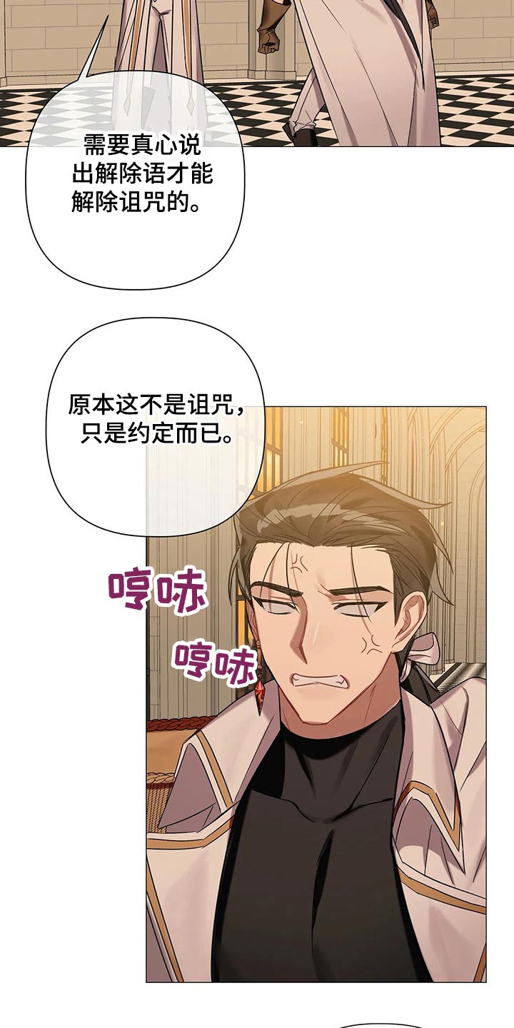 《亚伦向我求婚》第78章【第二季】解除 第19页