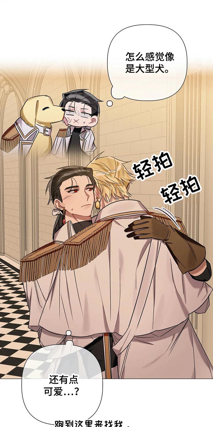 《亚伦向我求婚》第78章【第二季】解除 第4页