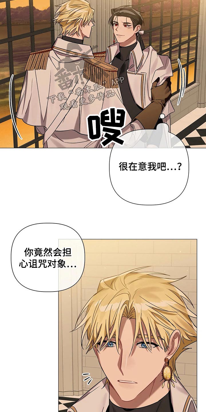 《亚伦向我求婚》第78章【第二季】解除 第6页