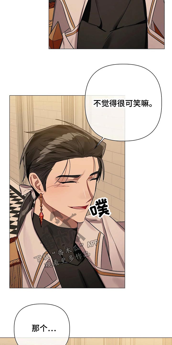 《亚伦向我求婚》第78章【第二季】解除 第7页