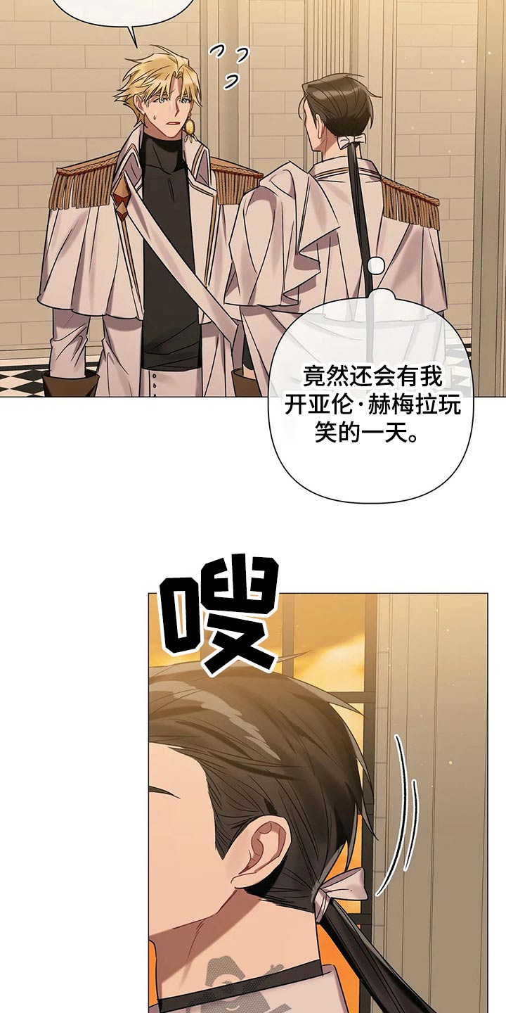 《亚伦向我求婚》第78章【第二季】解除 第8页