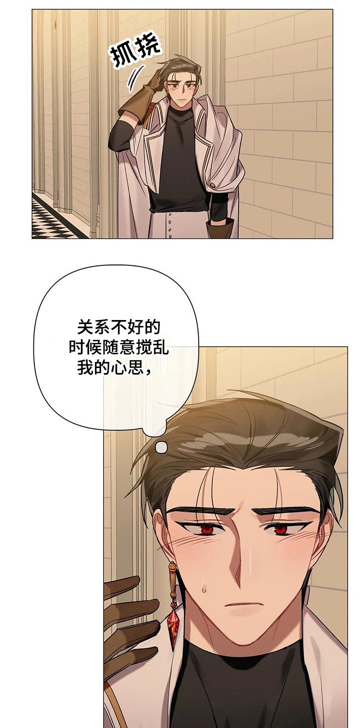 《亚伦向我求婚》第79章【第二季】不能逃避 第11页