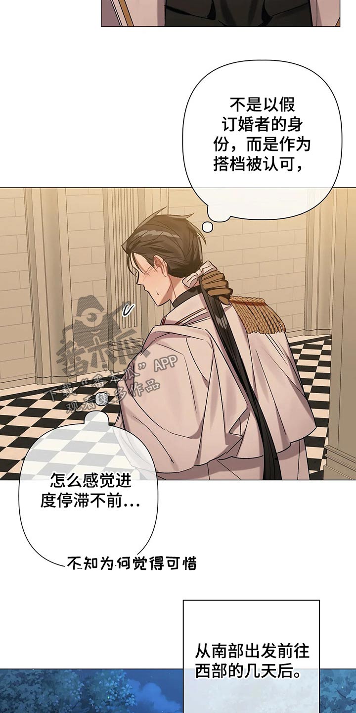 《亚伦向我求婚》第79章【第二季】不能逃避 第12页