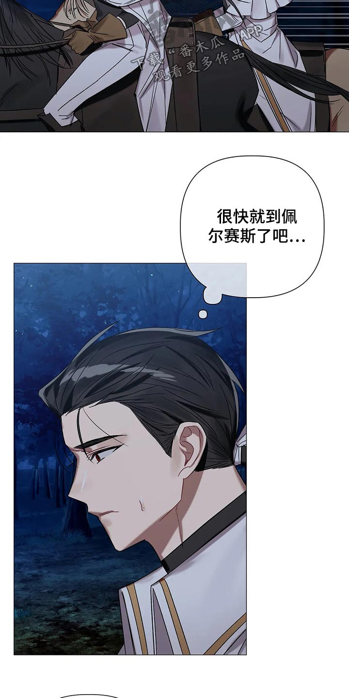 《亚伦向我求婚》第79章【第二季】不能逃避 第14页