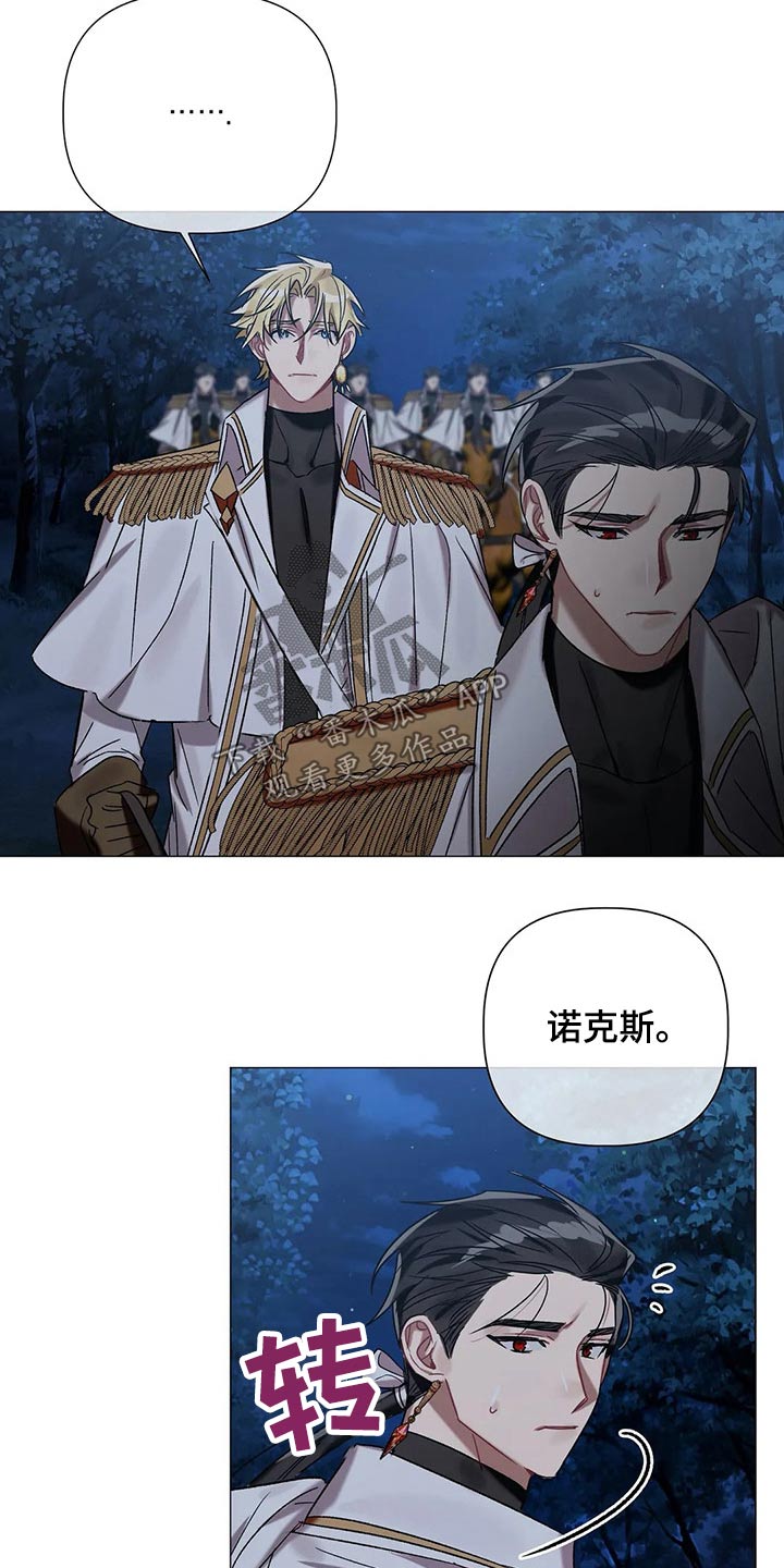 《亚伦向我求婚》第79章【第二季】不能逃避 第15页