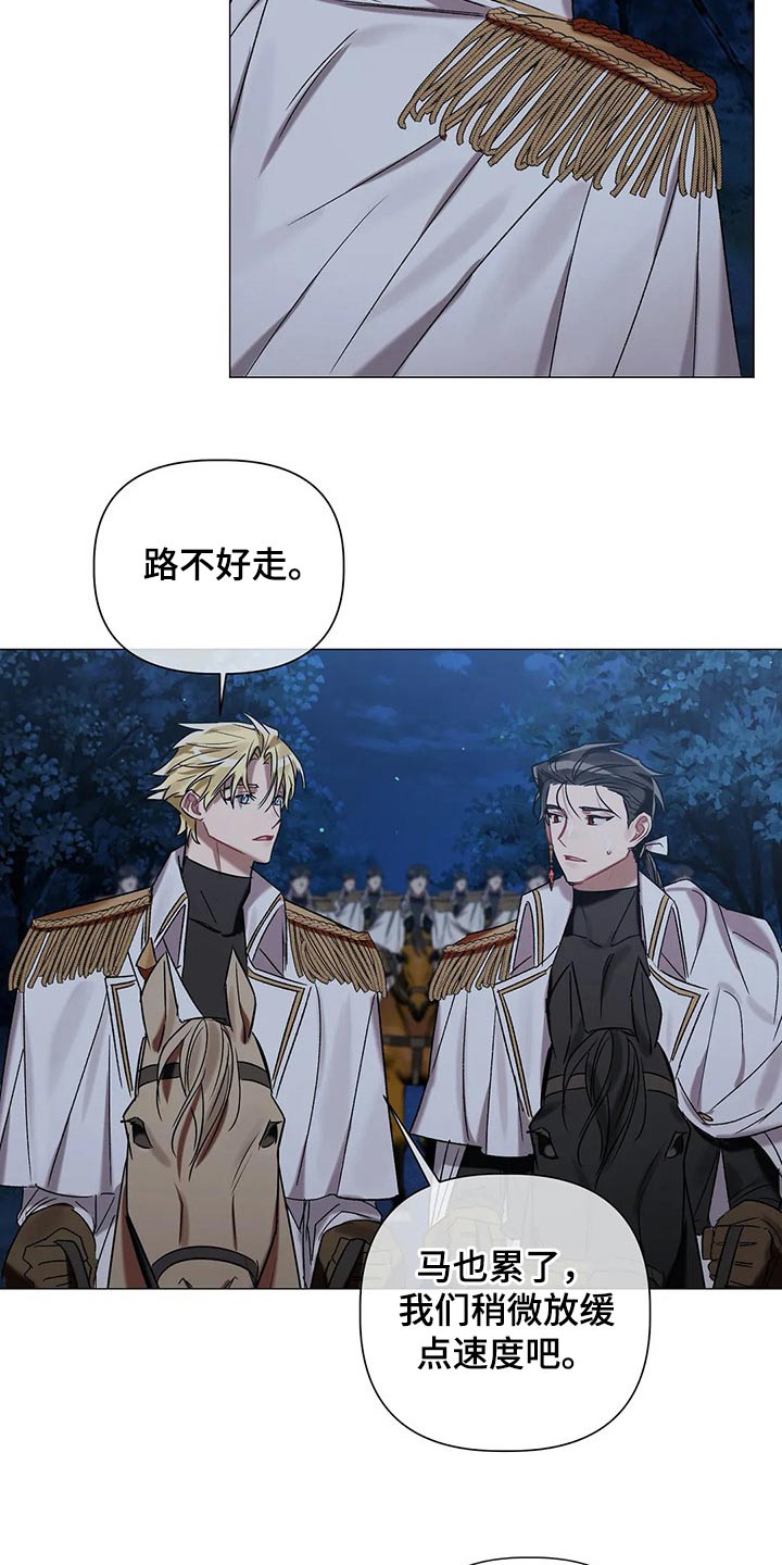 《亚伦向我求婚》第79章【第二季】不能逃避 第16页