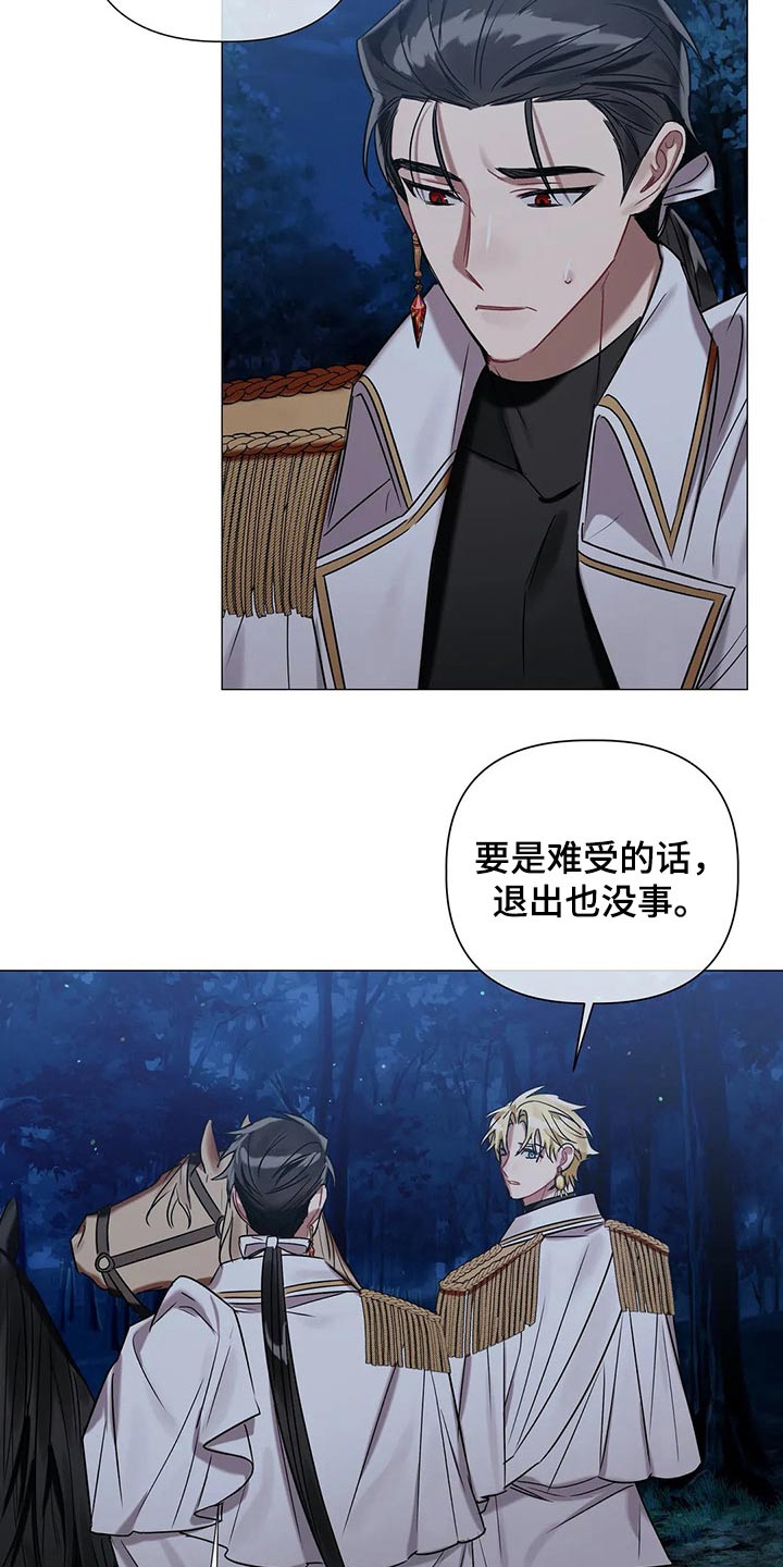《亚伦向我求婚》第79章【第二季】不能逃避 第18页