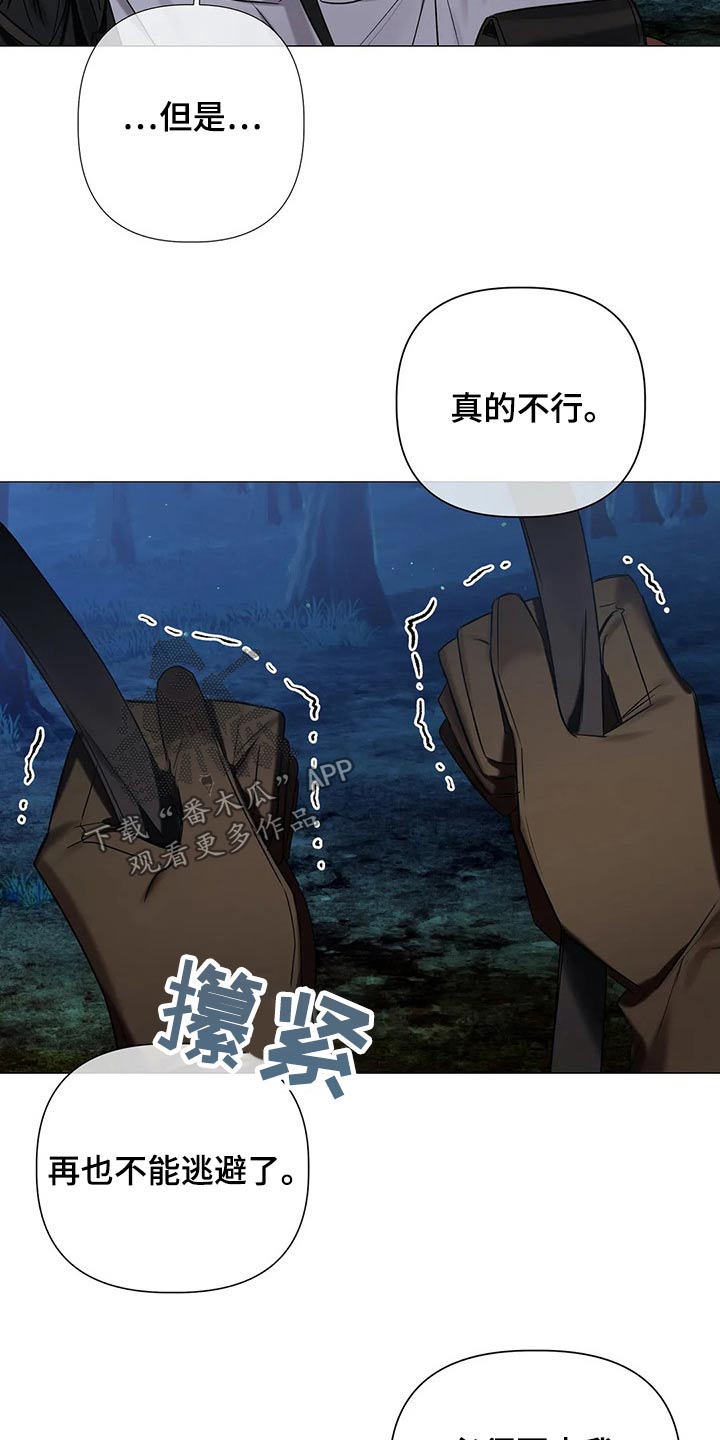 《亚伦向我求婚》第79章【第二季】不能逃避 第19页