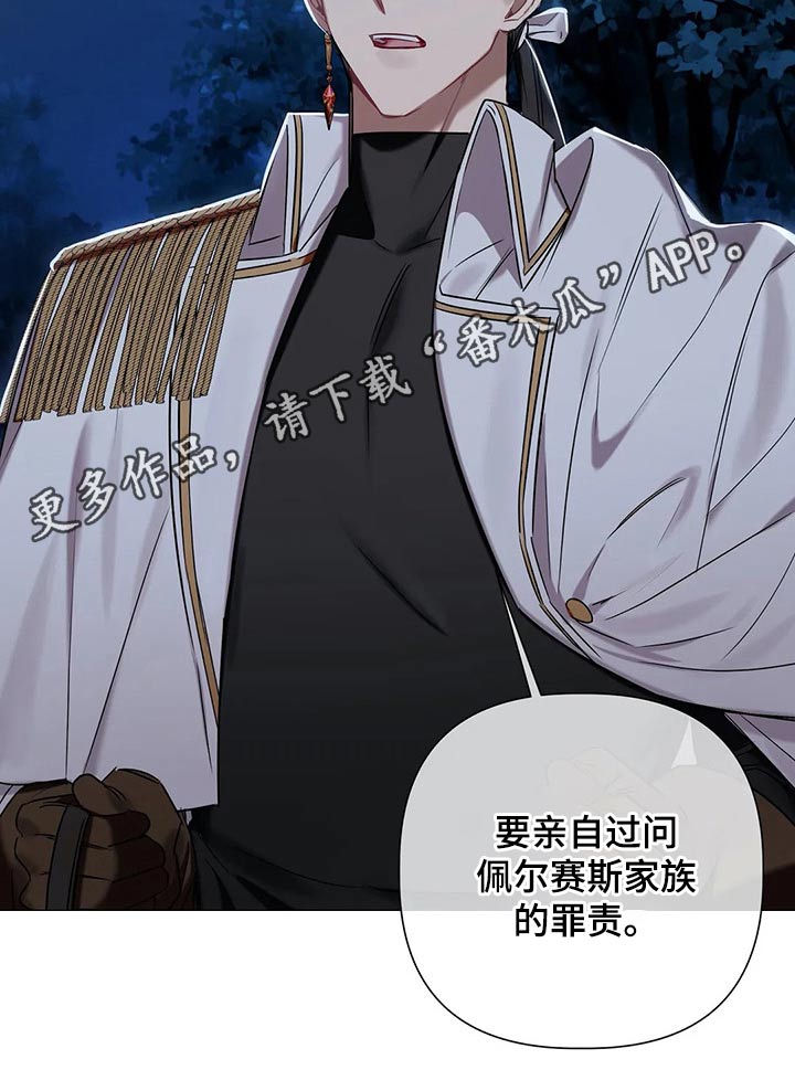 《亚伦向我求婚》第79章【第二季】不能逃避 第21页