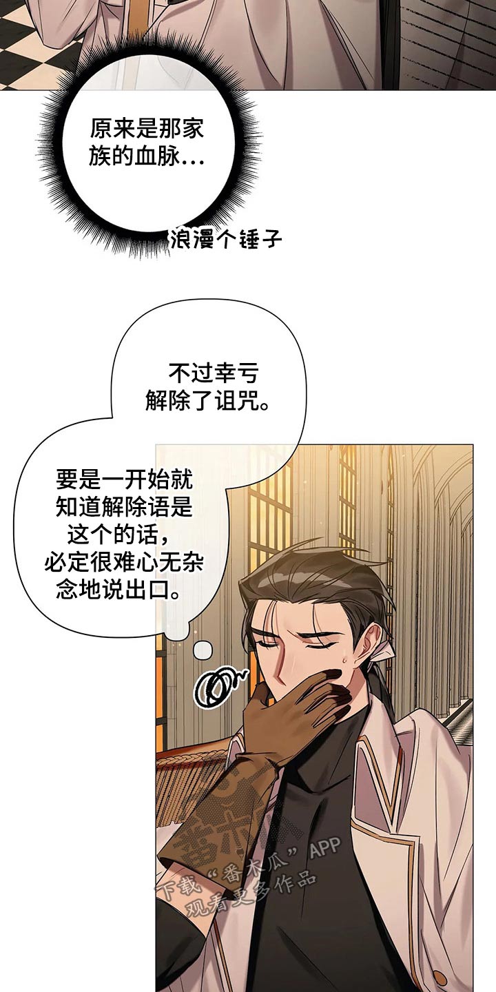 《亚伦向我求婚》第79章【第二季】不能逃避 第2页