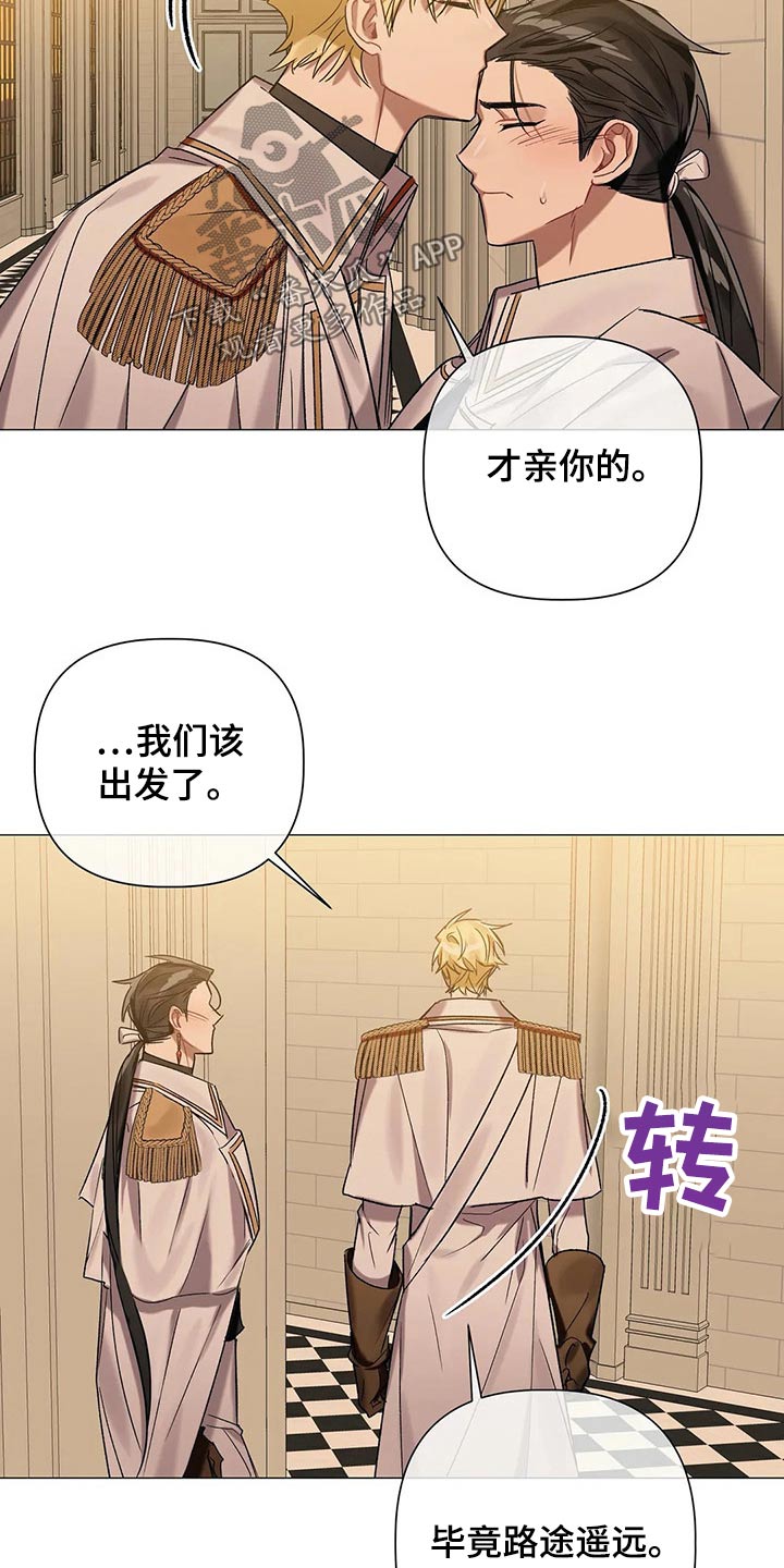 《亚伦向我求婚》第79章【第二季】不能逃避 第9页