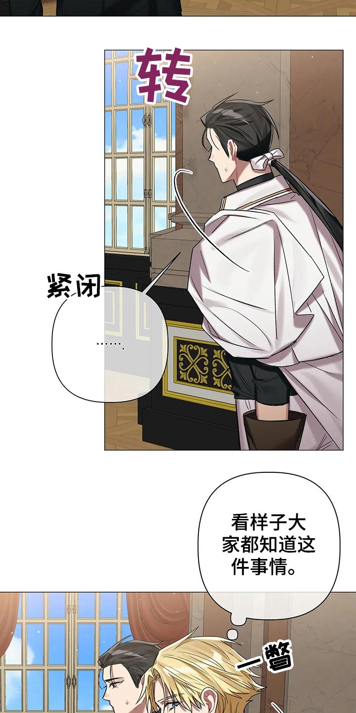 《亚伦向我求婚》第80章【第二季】肖像画 第11页