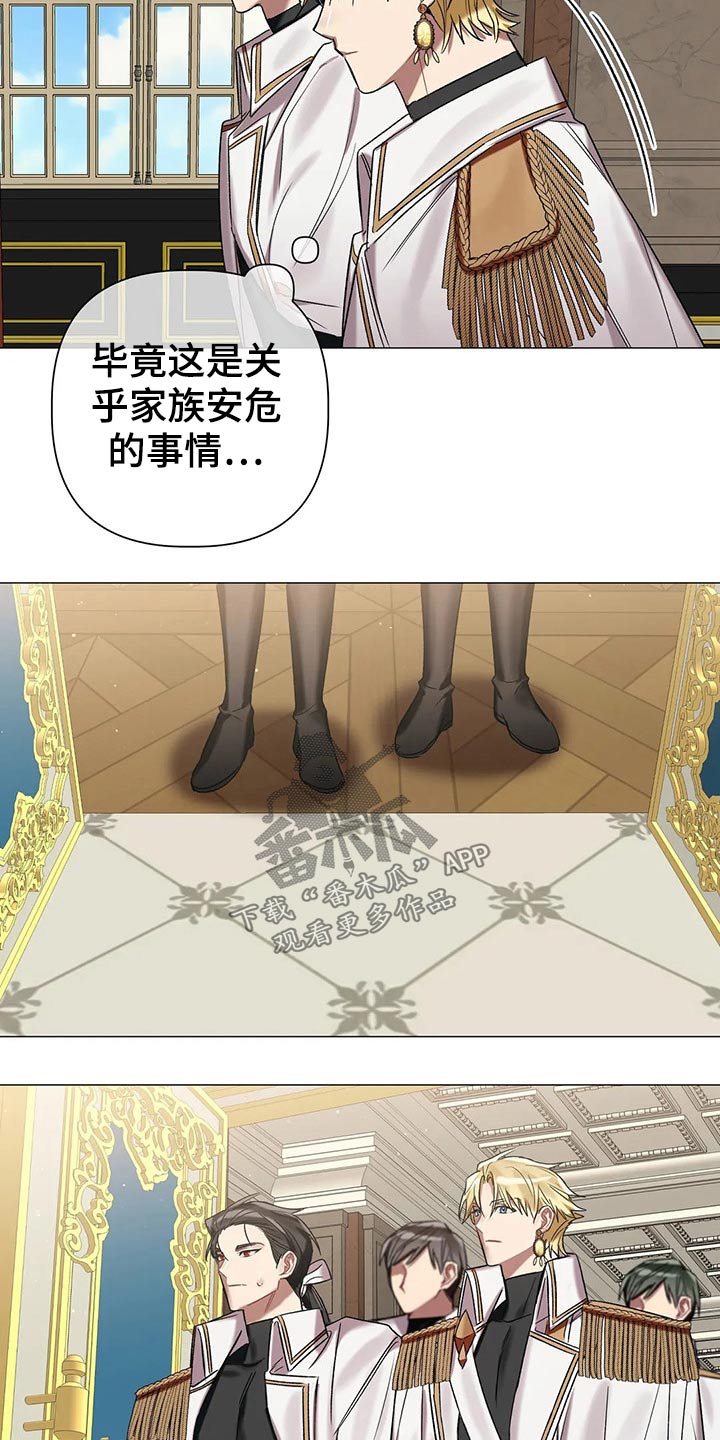 《亚伦向我求婚》第80章【第二季】肖像画 第12页