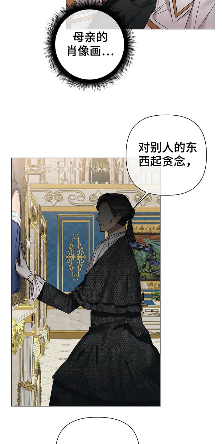 《亚伦向我求婚》第80章【第二季】肖像画 第16页