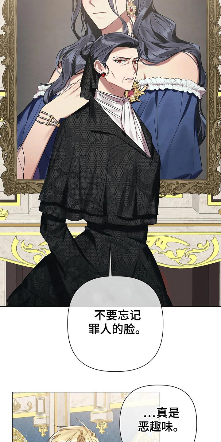 《亚伦向我求婚》第80章【第二季】肖像画 第18页
