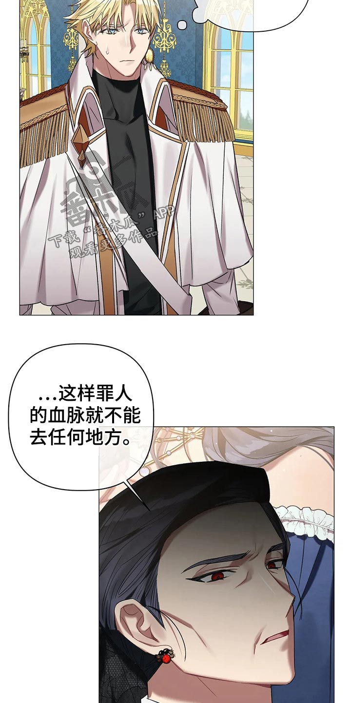 《亚伦向我求婚》第80章【第二季】肖像画 第19页