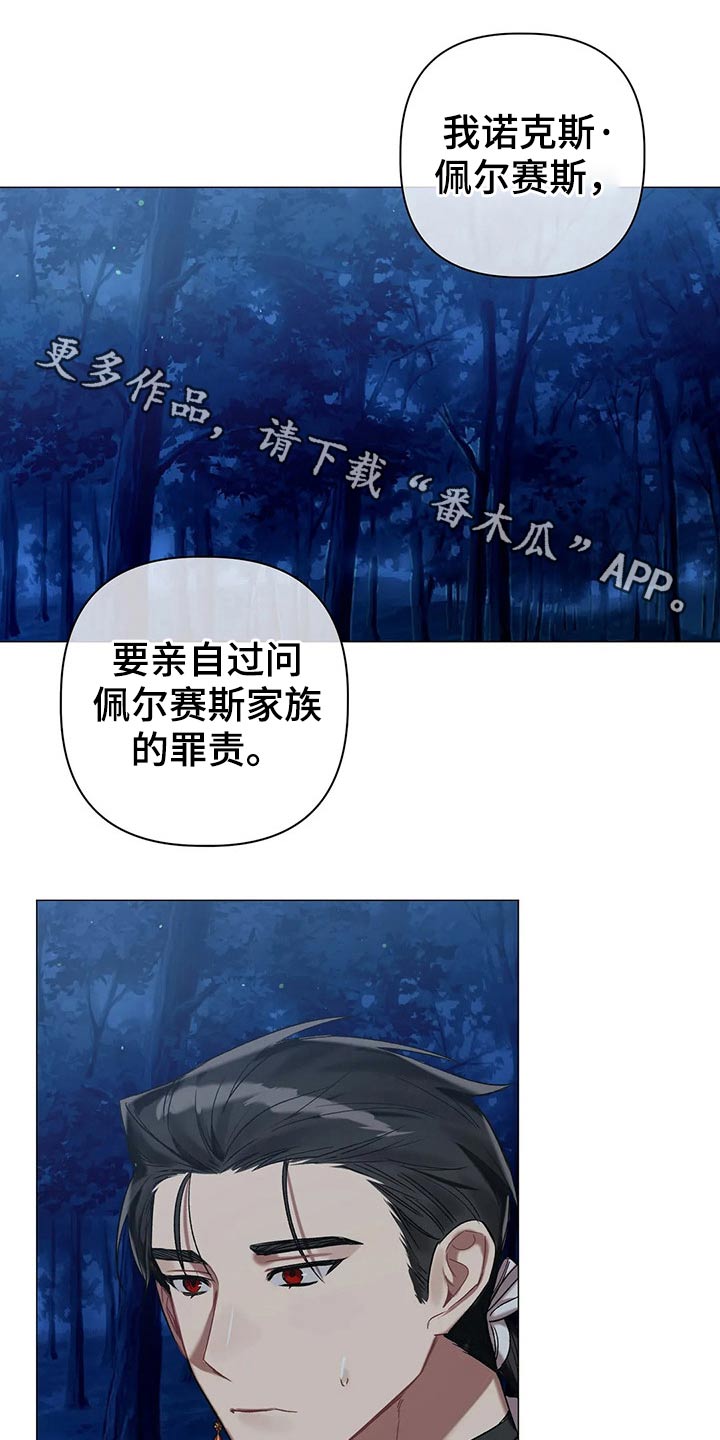 《亚伦向我求婚》第80章【第二季】肖像画 第1页
