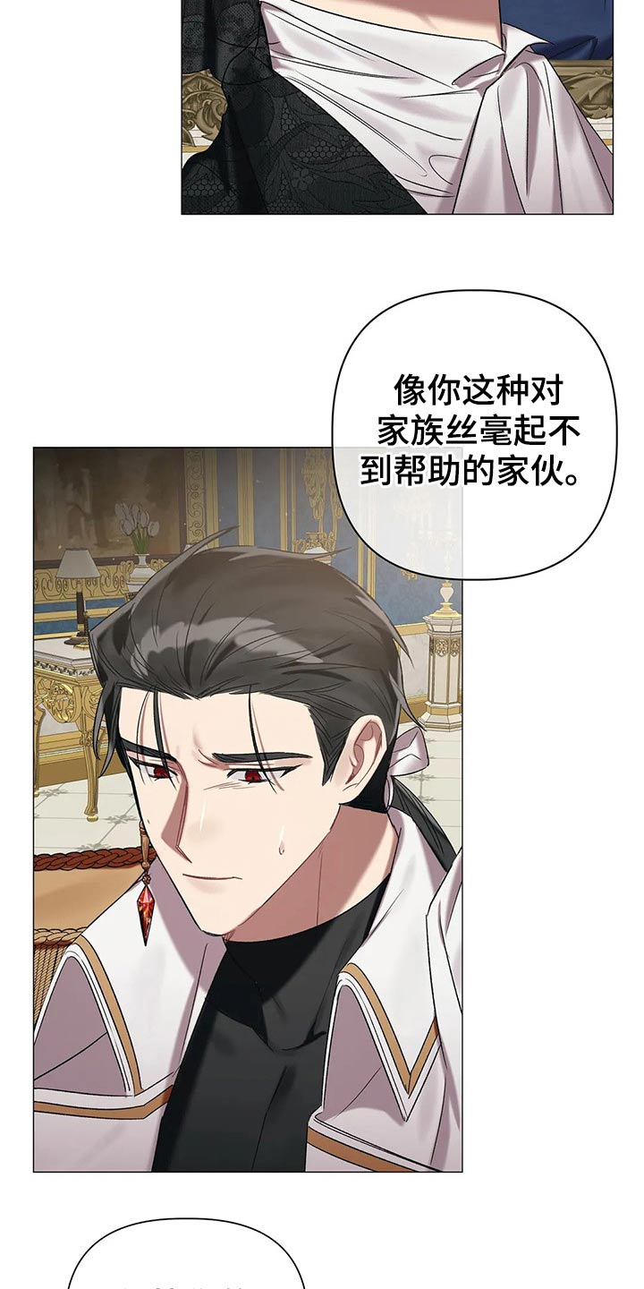 《亚伦向我求婚》第80章【第二季】肖像画 第20页