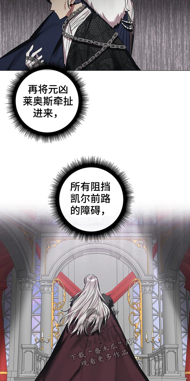 《亚伦向我求婚》第80章【第二季】肖像画 第4页
