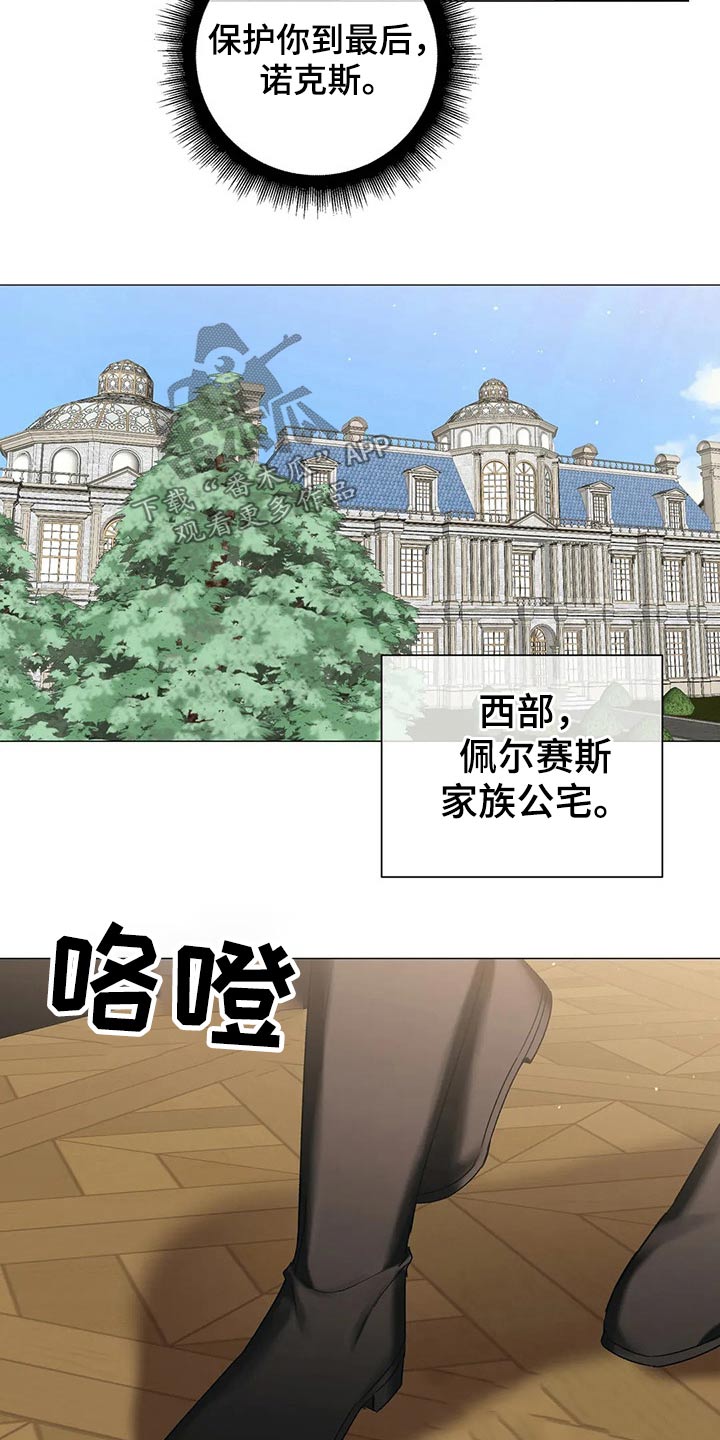 《亚伦向我求婚》第80章【第二季】肖像画 第8页