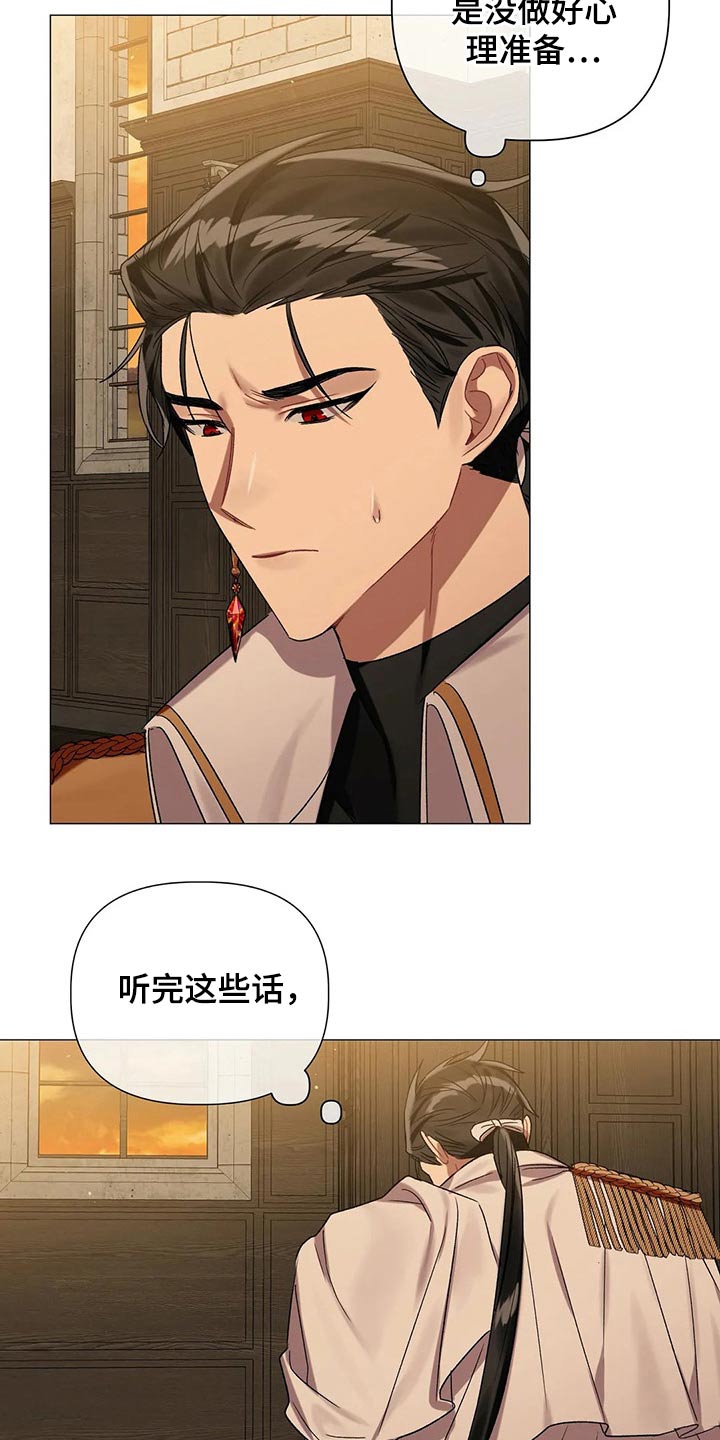 《亚伦向我求婚》第76章【第二季】古代魔法 第18页
