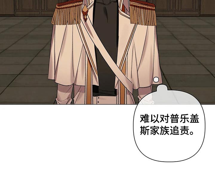 《亚伦向我求婚》第76章【第二季】古代魔法 第24页