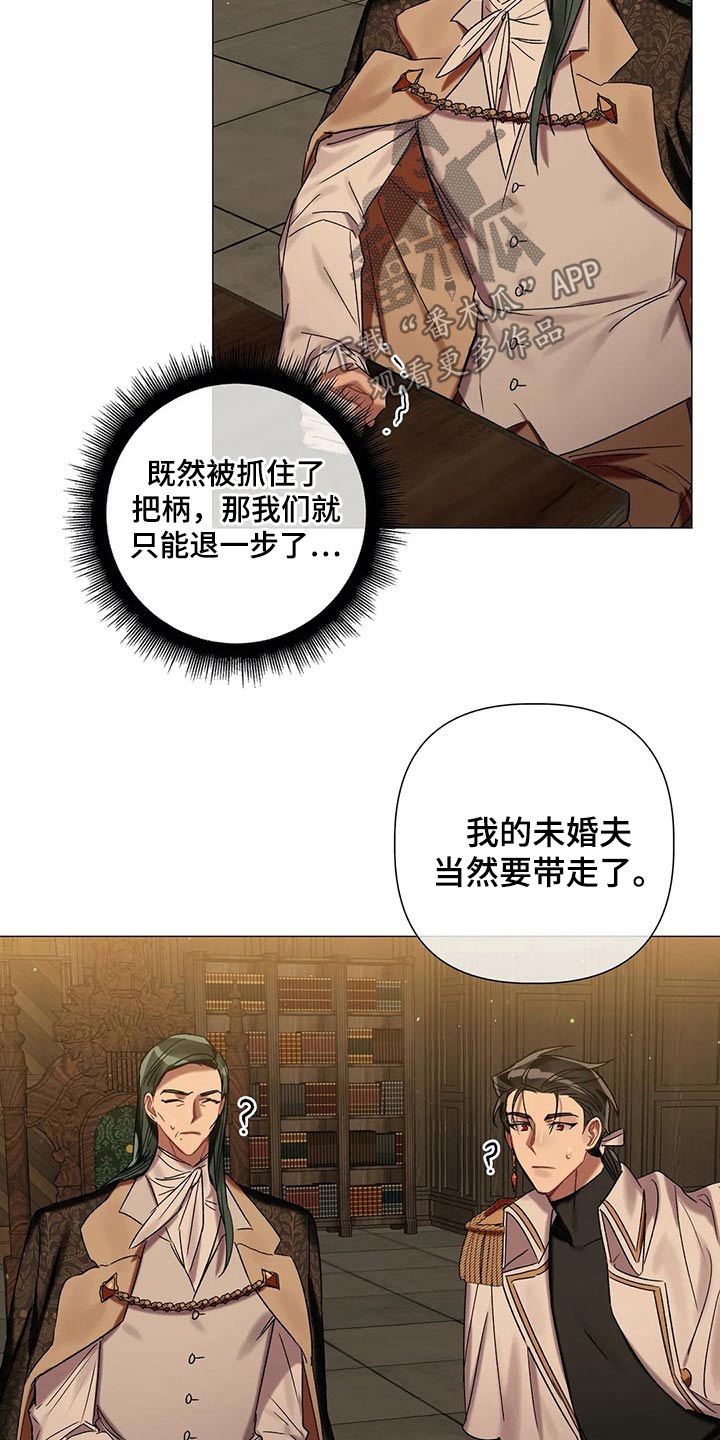 《亚伦向我求婚》第75章【第二季】魔力晶石 第11页
