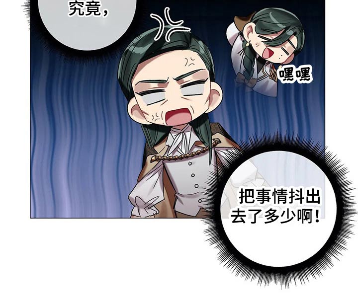 《亚伦向我求婚》第75章【第二季】魔力晶石 第13页