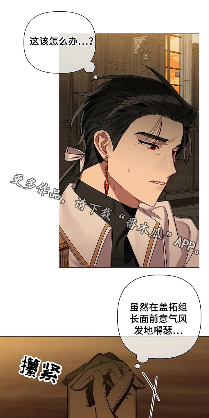 《亚伦向我求婚》第75章【第二季】魔力晶石 第1页