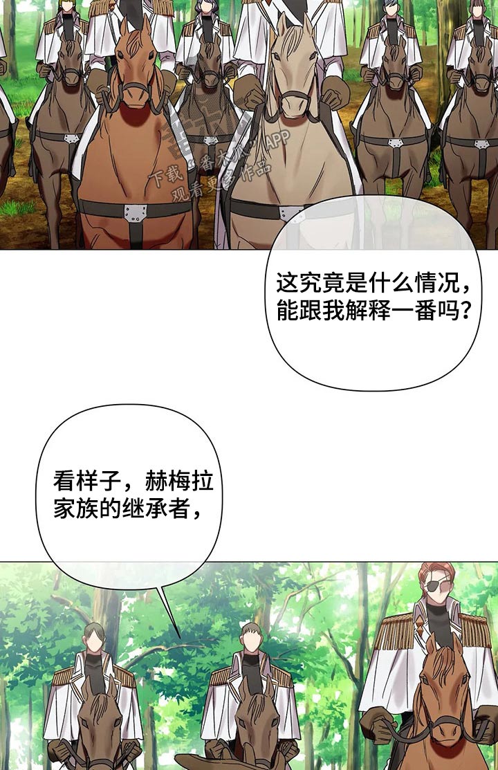 《亚伦向我求婚》第72章【第二季】什么阴谋 第10页