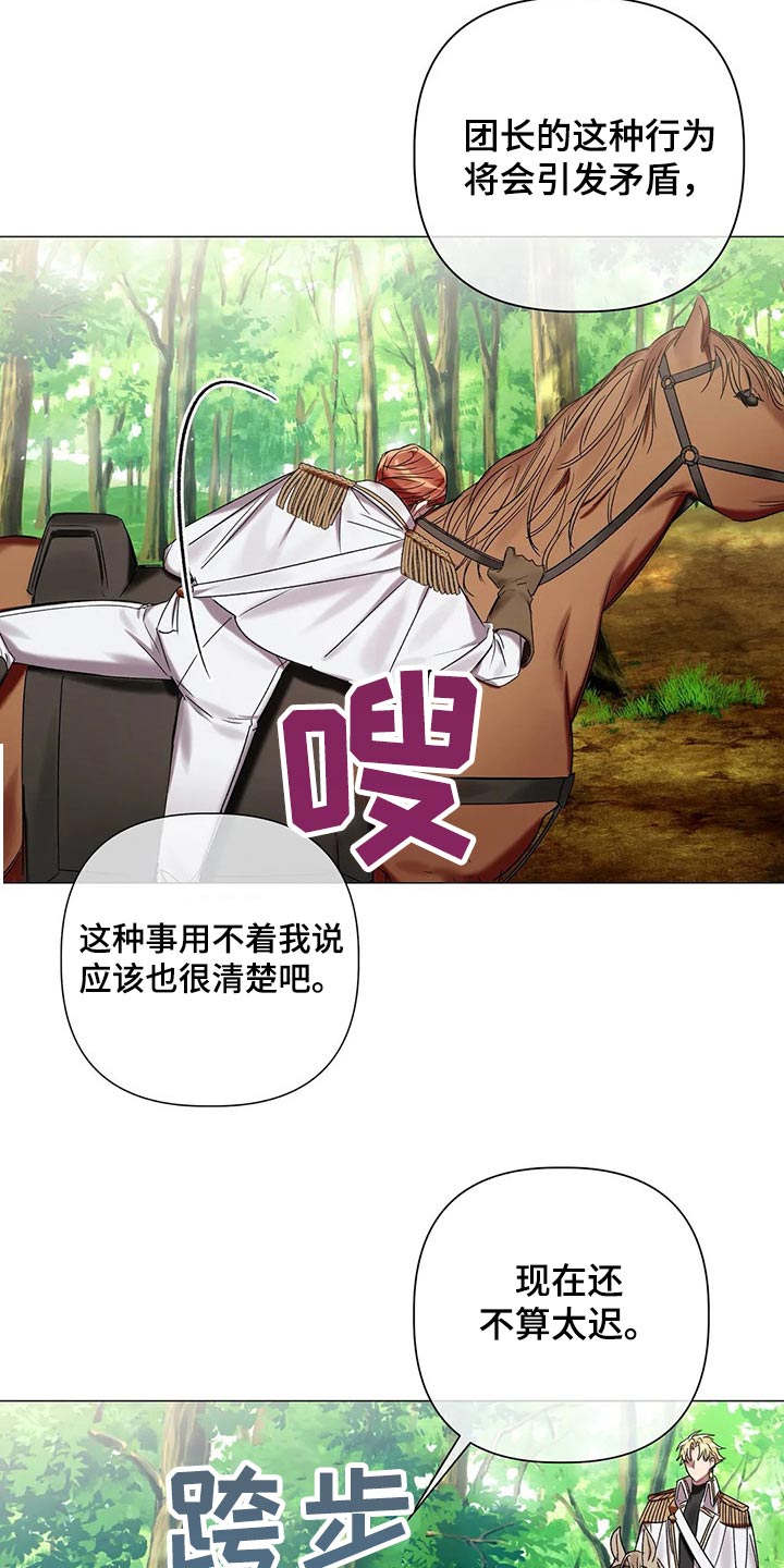 《亚伦向我求婚》第72章【第二季】什么阴谋 第12页