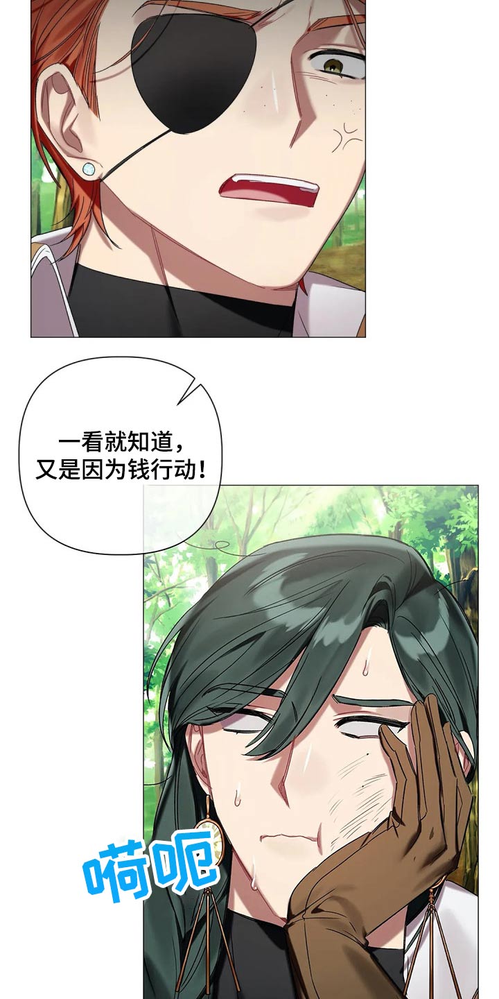 《亚伦向我求婚》第72章【第二季】什么阴谋 第17页