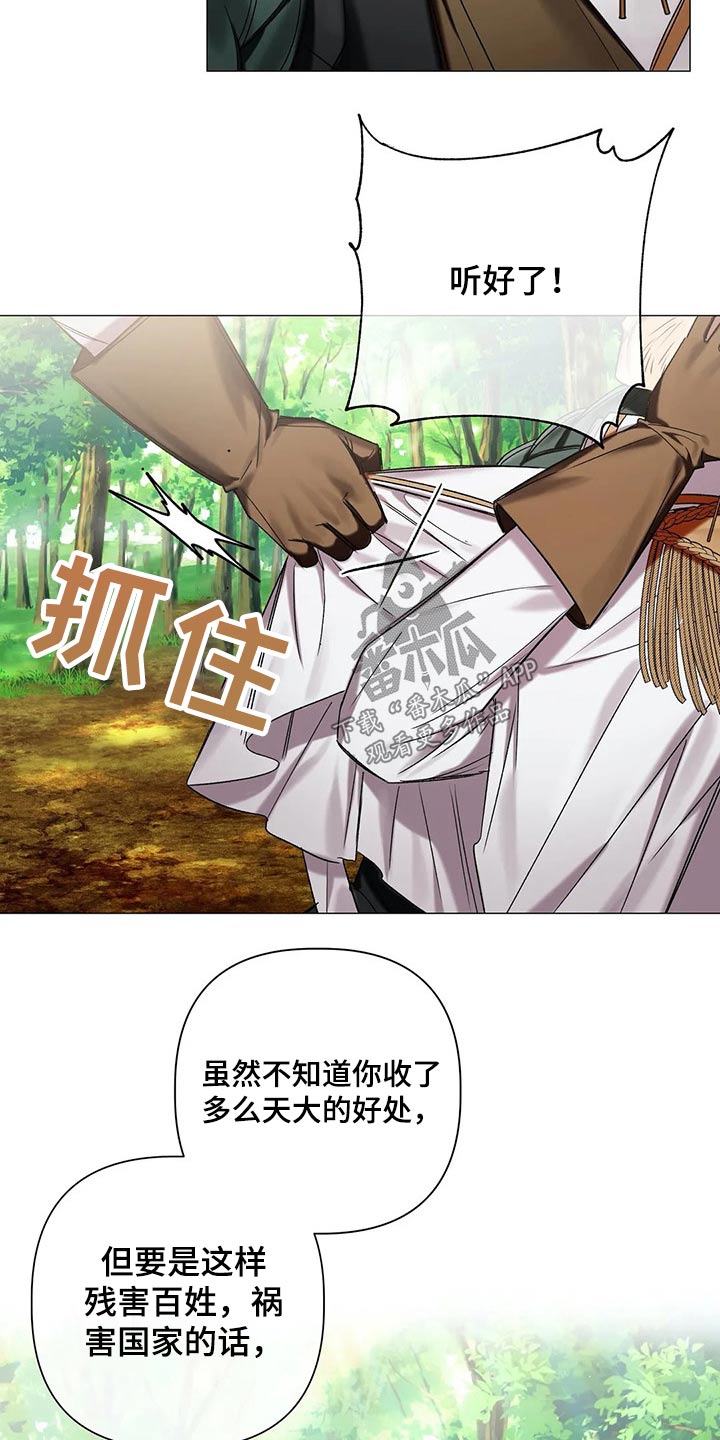 《亚伦向我求婚》第72章【第二季】什么阴谋 第18页