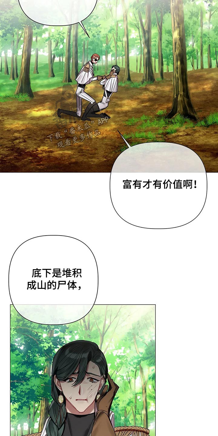 《亚伦向我求婚》第72章【第二季】什么阴谋 第20页