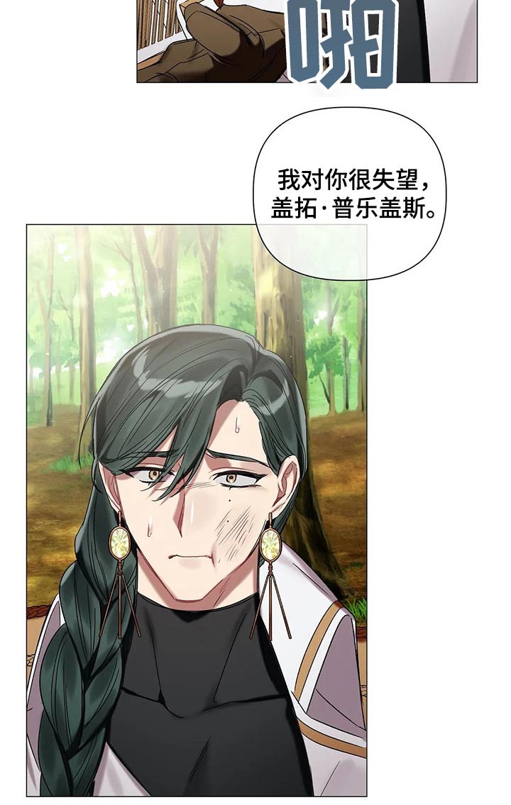 《亚伦向我求婚》第72章【第二季】什么阴谋 第22页