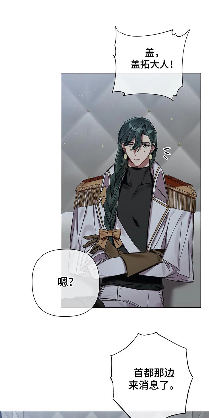 《亚伦向我求婚》第72章【第二季】什么阴谋 第2页