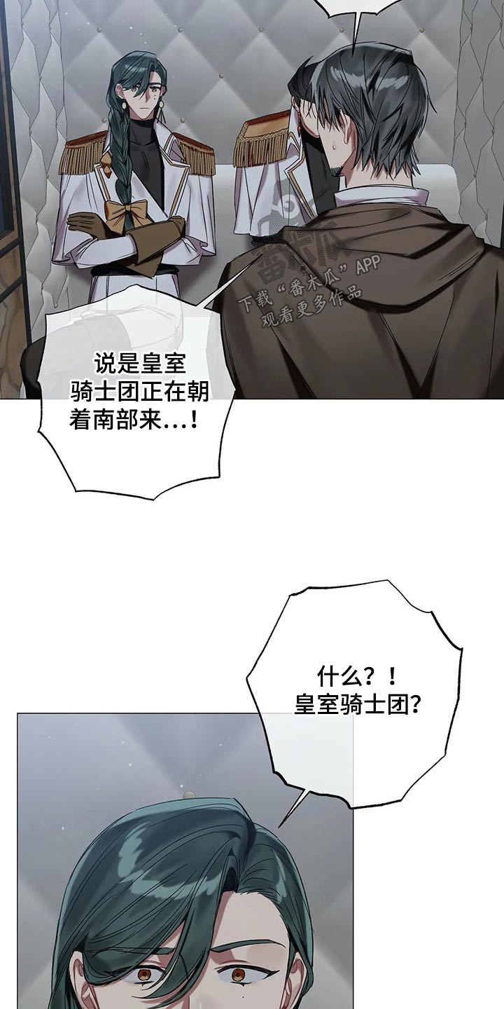 《亚伦向我求婚》第72章【第二季】什么阴谋 第3页