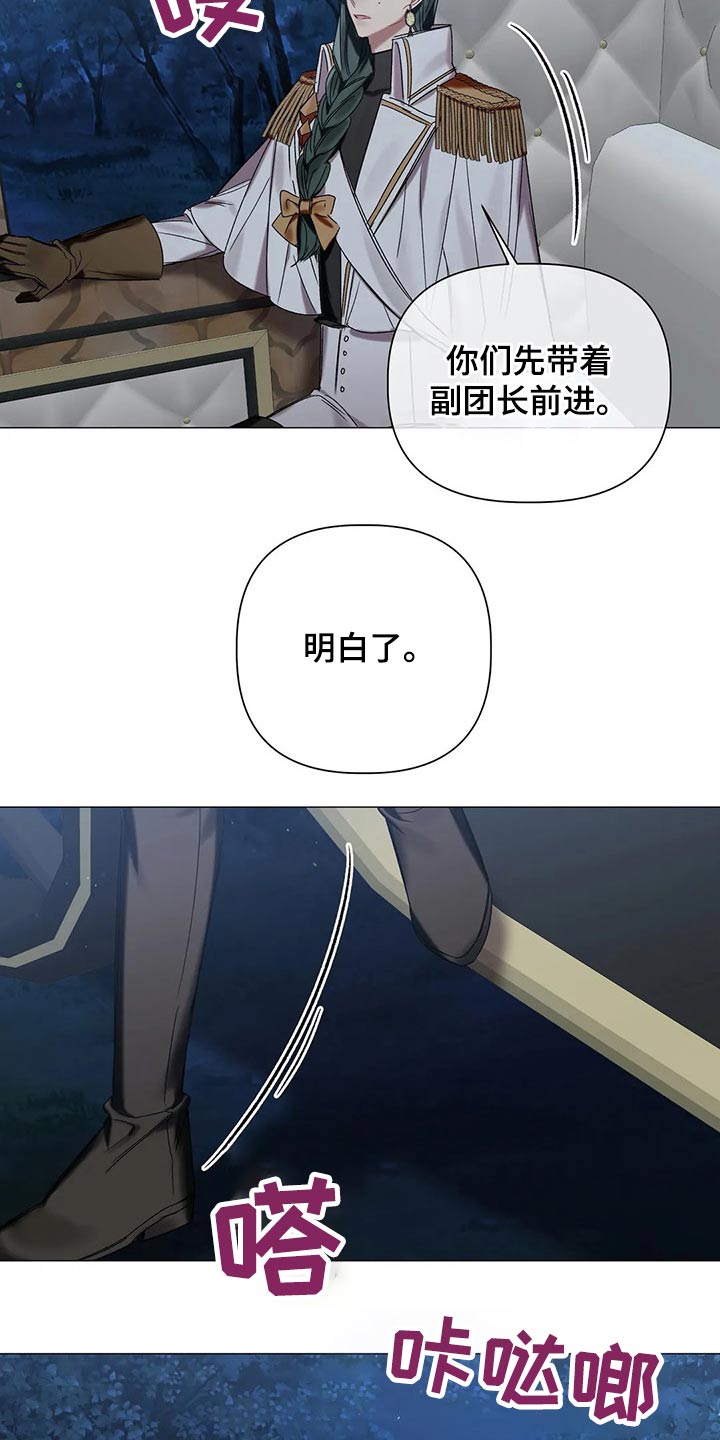 《亚伦向我求婚》第72章【第二季】什么阴谋 第6页