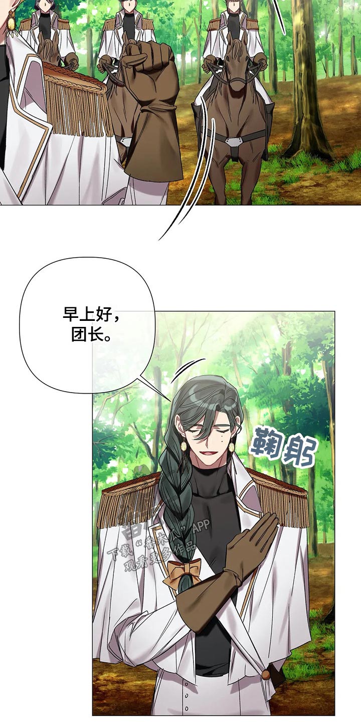 《亚伦向我求婚》第72章【第二季】什么阴谋 第8页