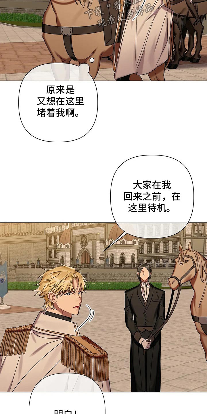 《亚伦向我求婚》第74章【第二季】拜访 第10页