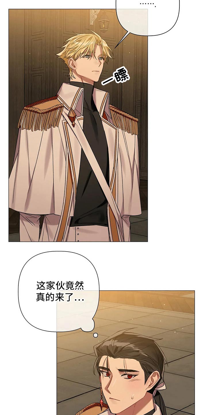 《亚伦向我求婚》第74章【第二季】拜访 第13页