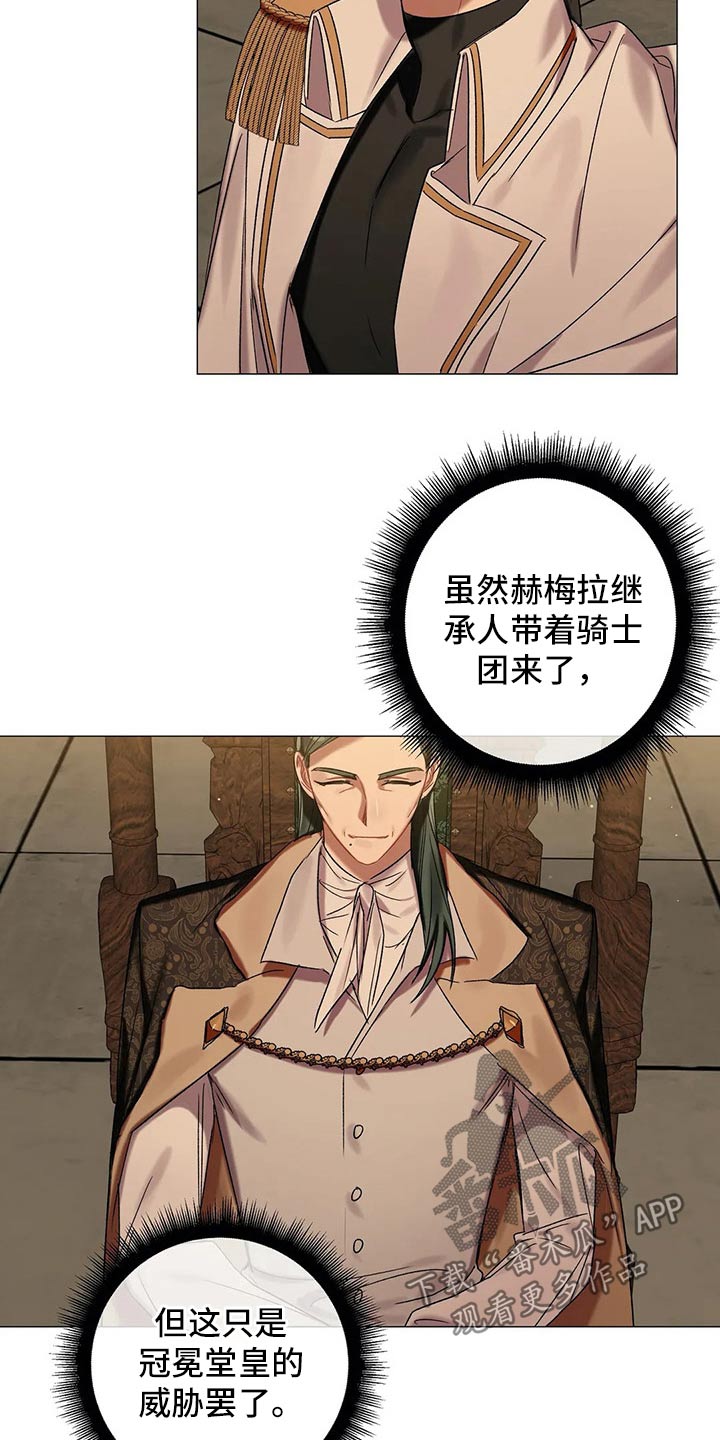 《亚伦向我求婚》第74章【第二季】拜访 第14页