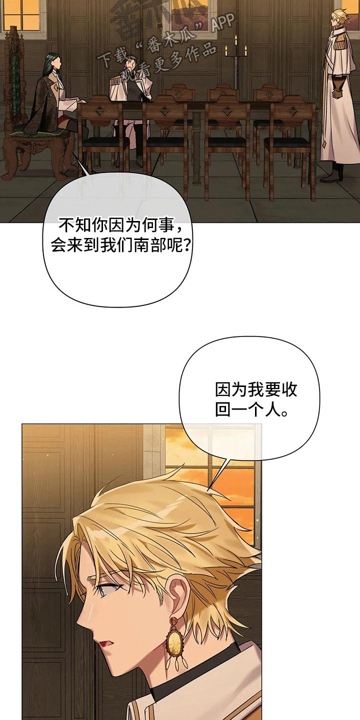 《亚伦向我求婚》第74章【第二季】拜访 第17页