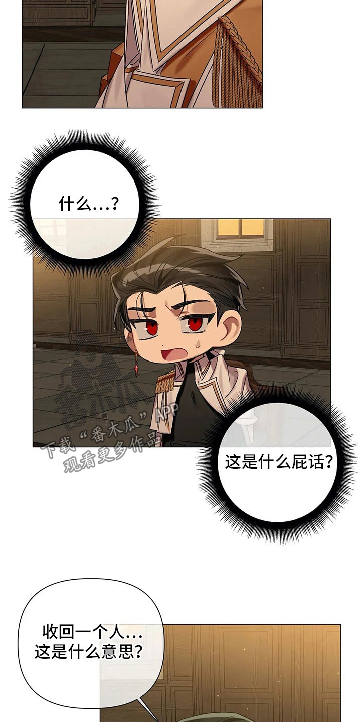 《亚伦向我求婚》第74章【第二季】拜访 第18页