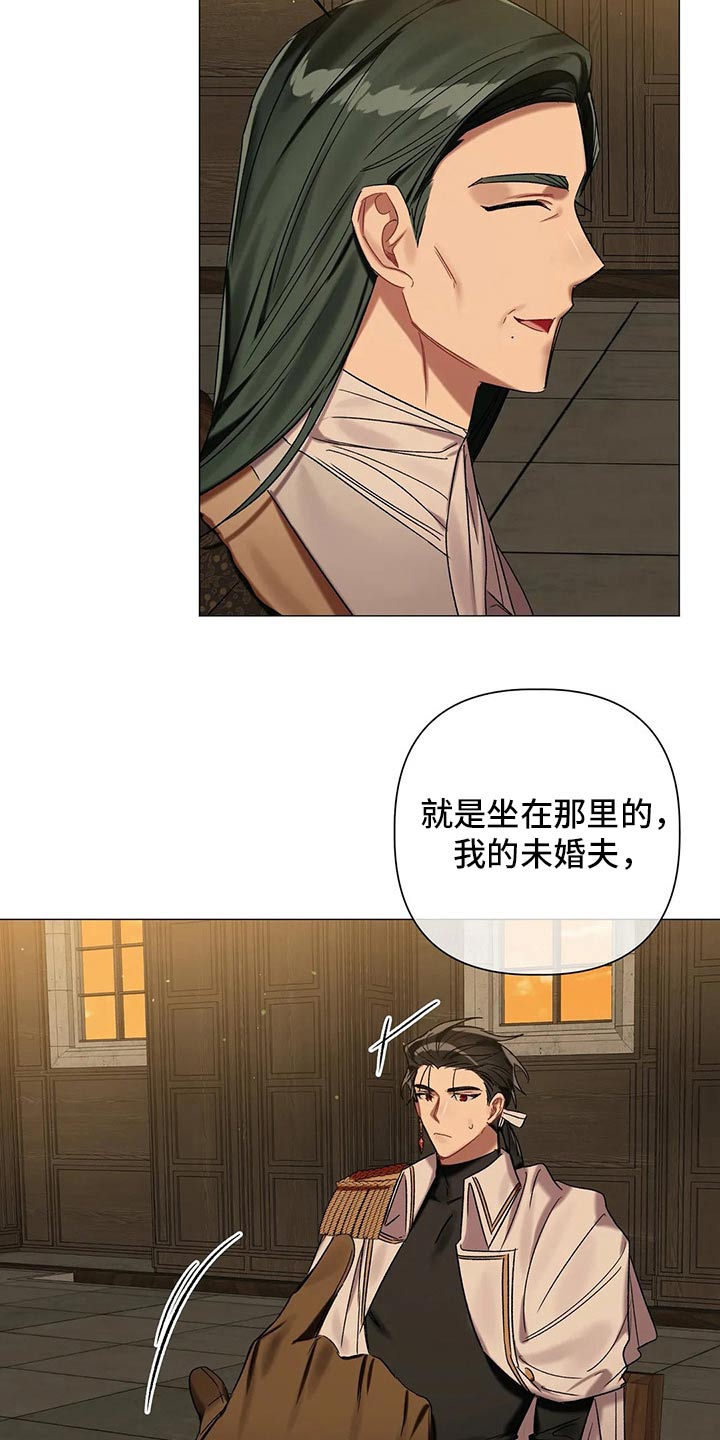《亚伦向我求婚》第74章【第二季】拜访 第19页